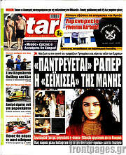 /Star press