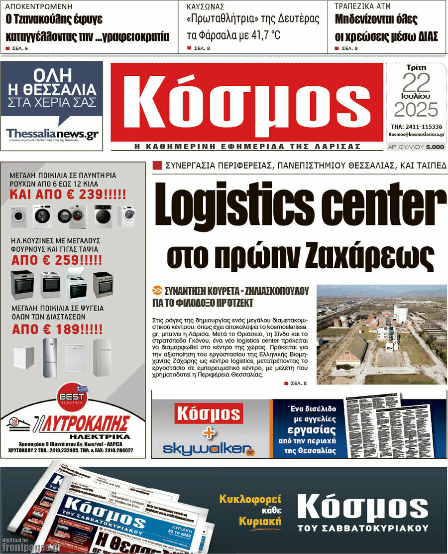 Κόσμος