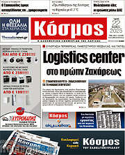 /Κόσμος