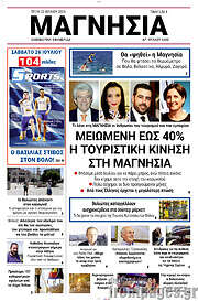 /Μαγνησία