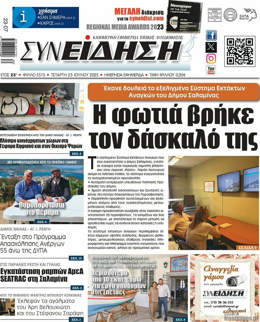 Συνείδηση
