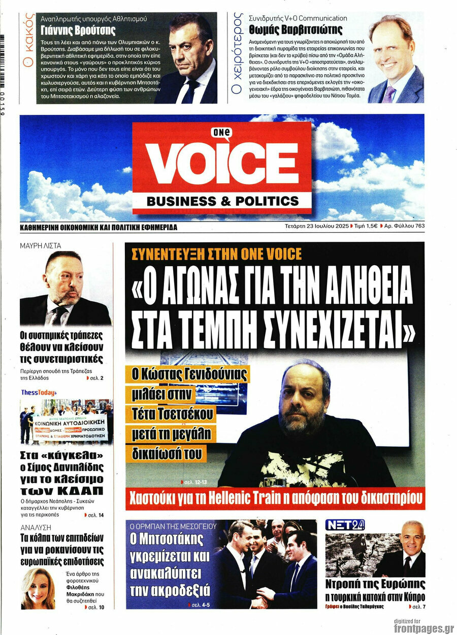 One Voice