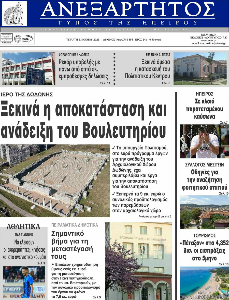 Ανεξάρτητος