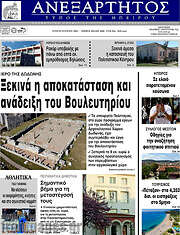/Ανεξάρτητος