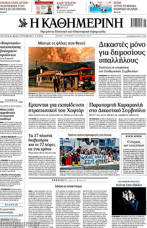 Η Καθημερινή: Μάχη με τις φλόγες στον Φενεό