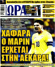 /Η Ώρα των Σπορ