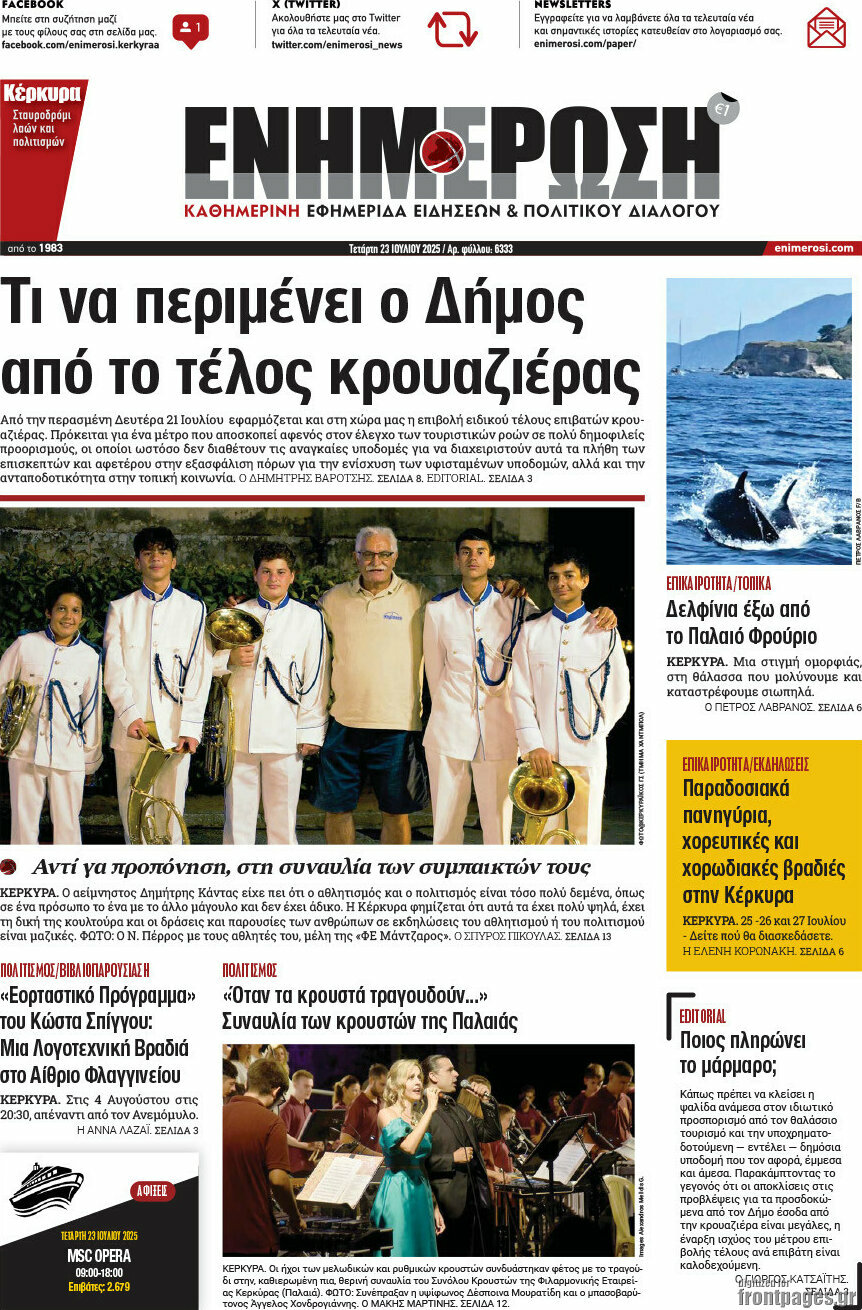 Ενημέρωση