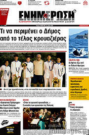 /Ενημέρωση