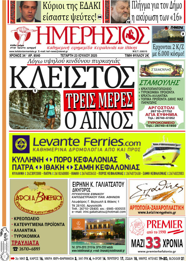 Ημερήσιος