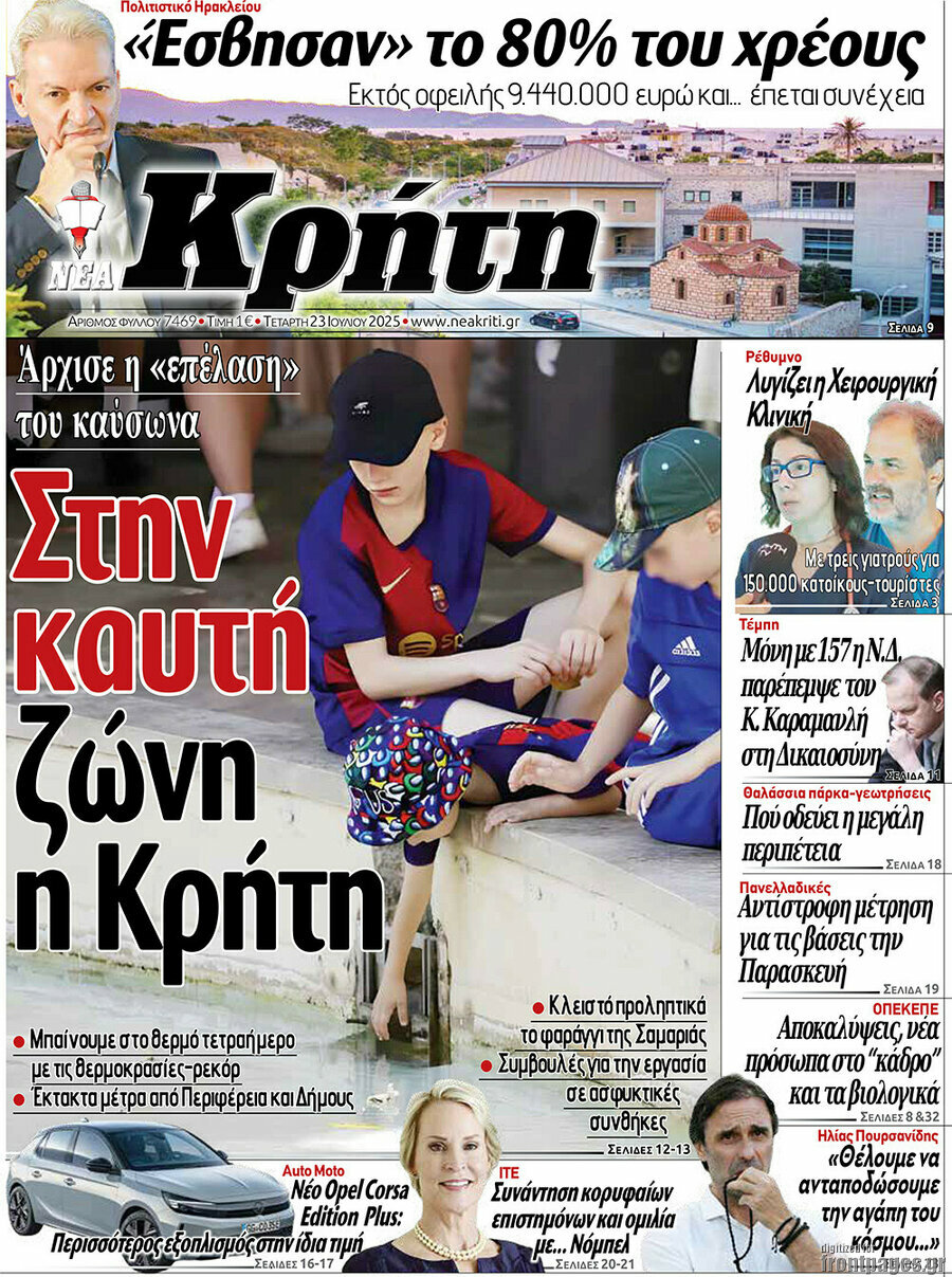 Νέα Κρήτη