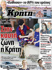 /Νέα Κρήτη