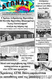 /Αγώνας