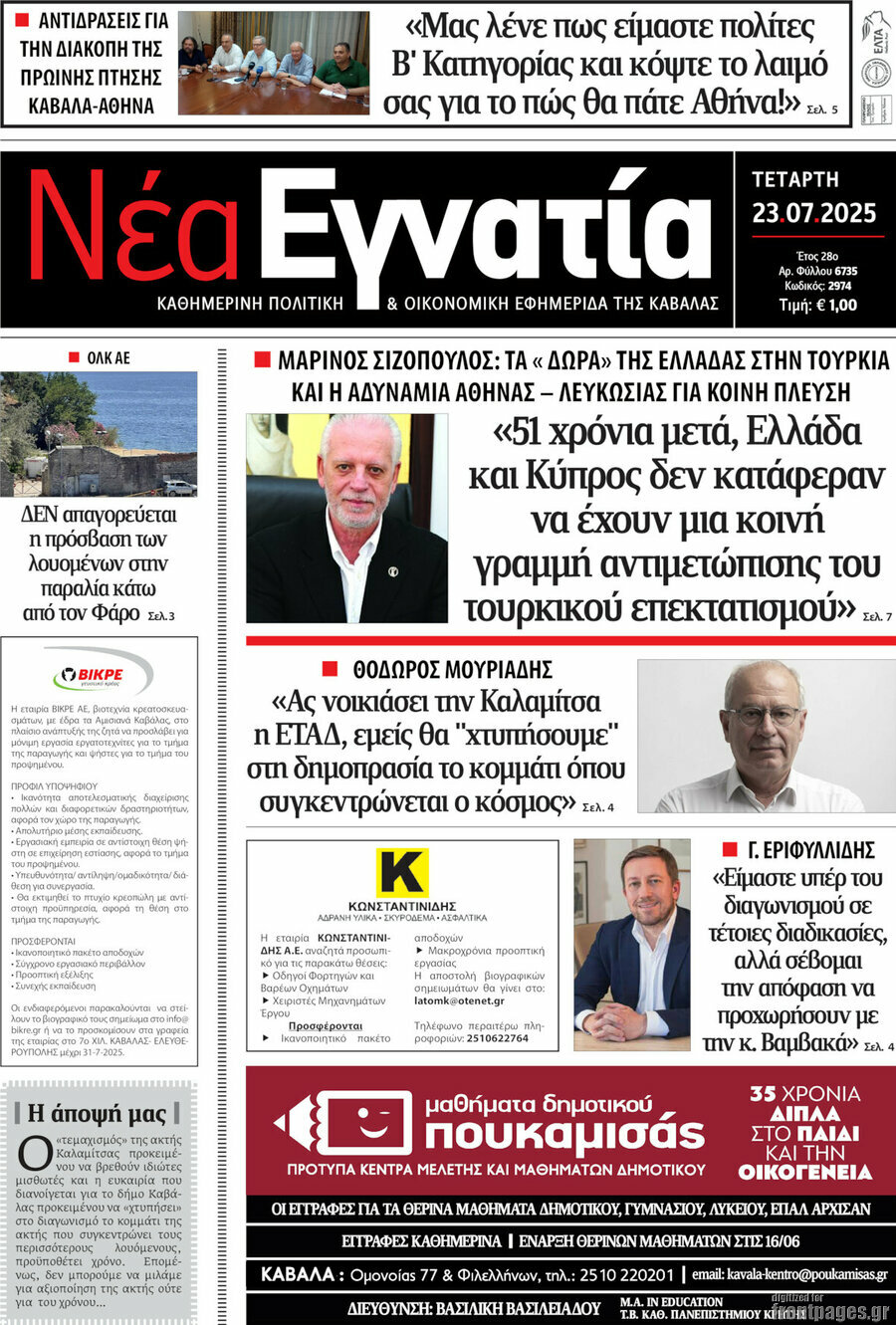 Νέα Εγνατία