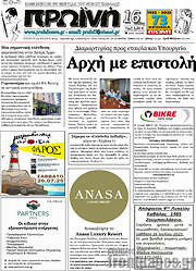 /Πρωινή