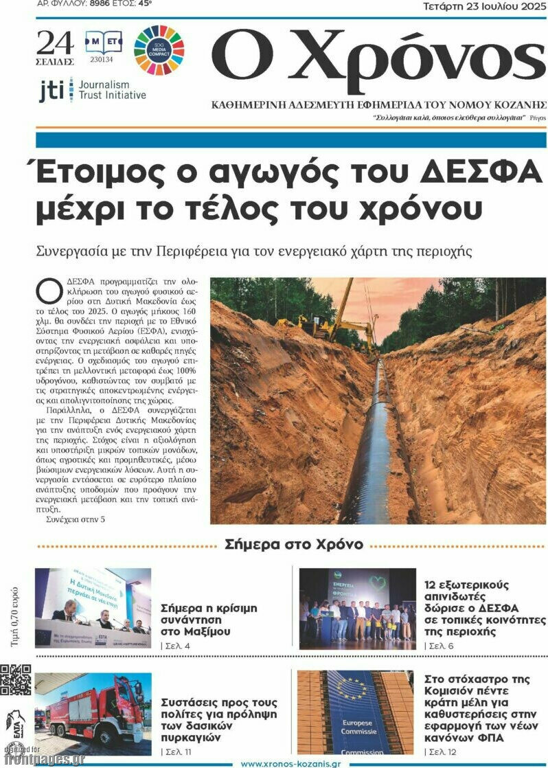 Χρόνος