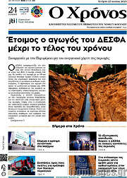 /Χρόνος
