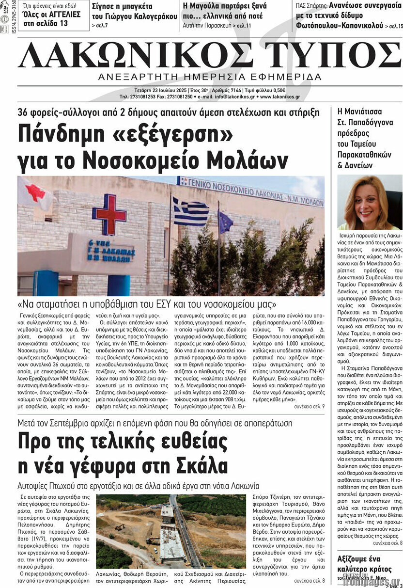 Λακωνικός Τύπος