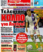 /Πρωταθλητής