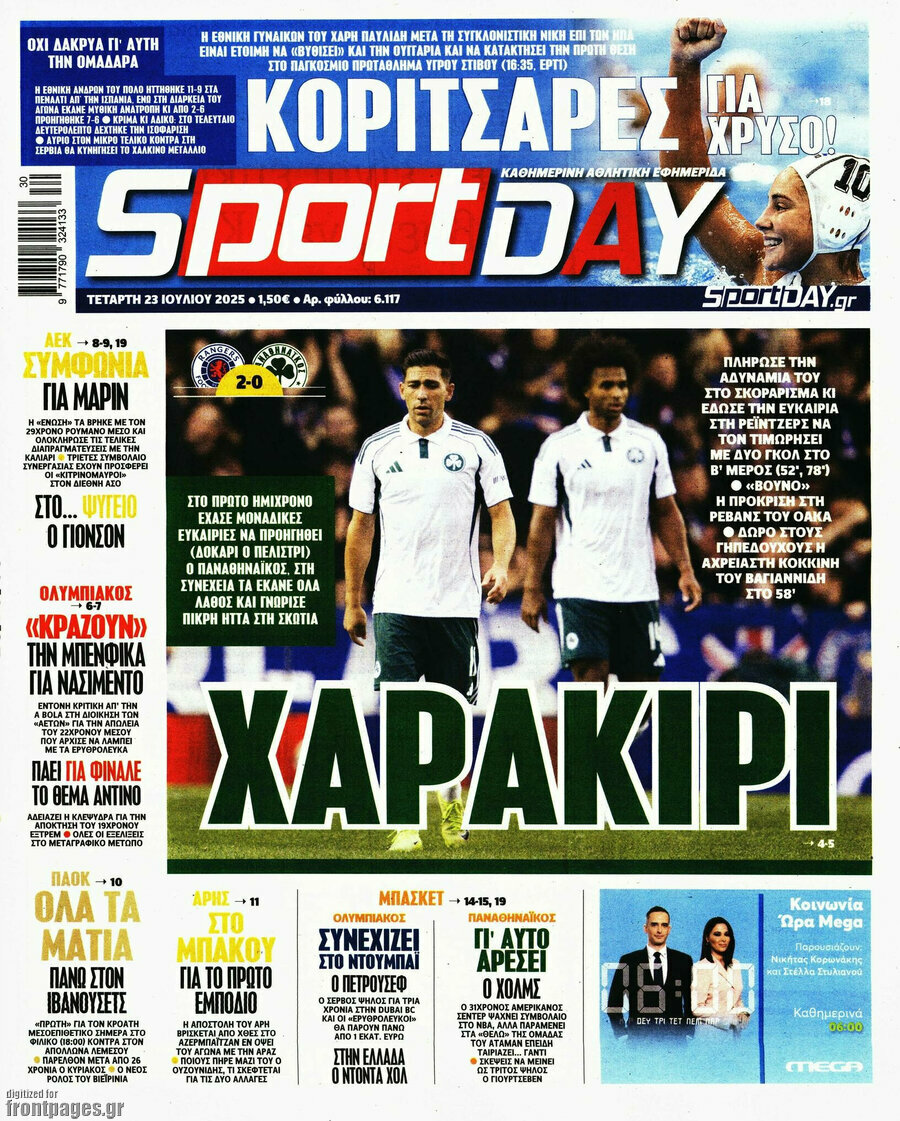 Sport Day