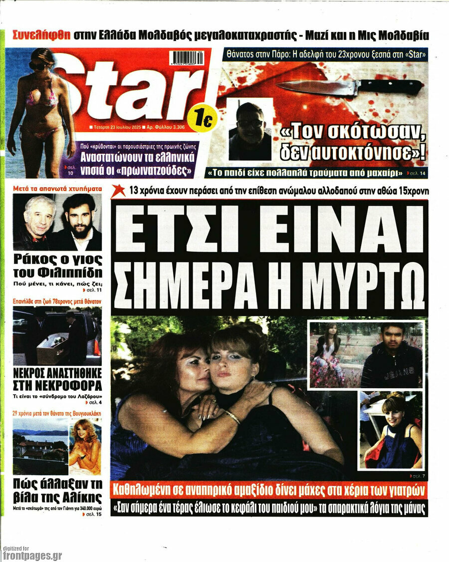 Star press