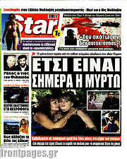 /Star press