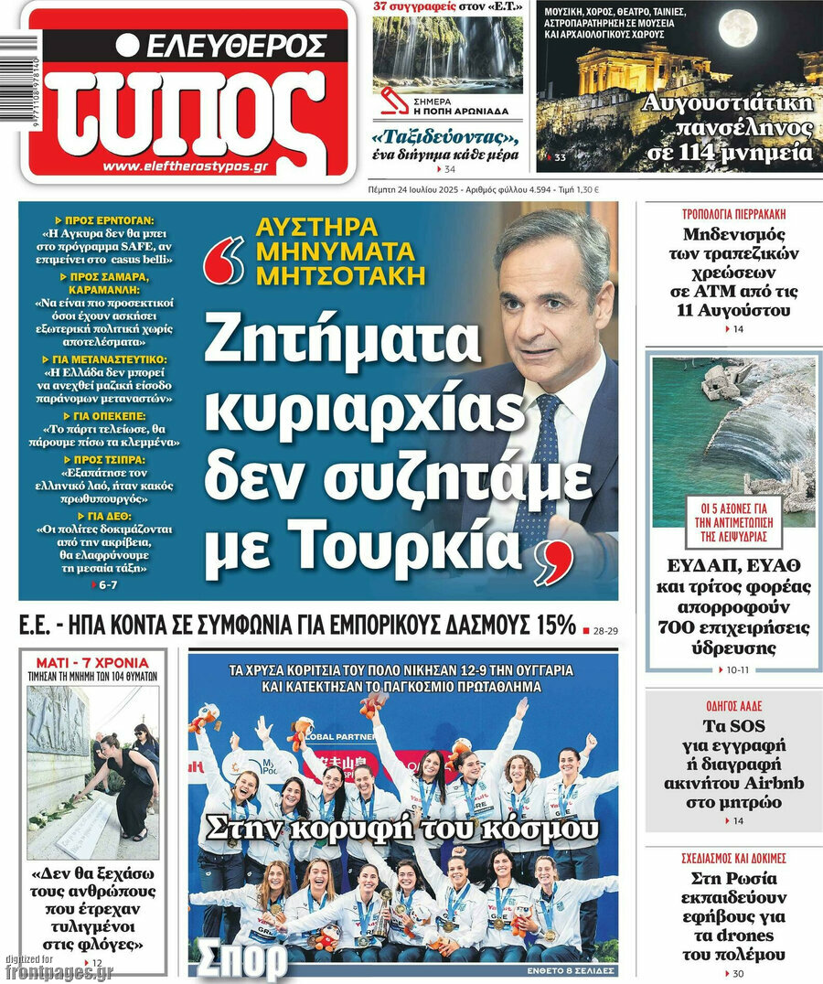 Ελεύθερος Τύπος