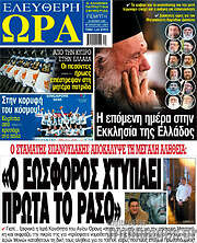 /Ελεύθερη ώρα