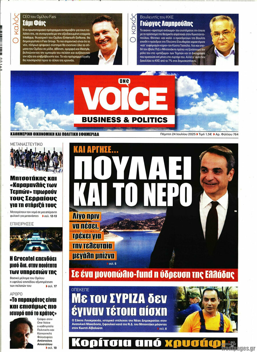 One Voice
