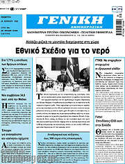/Γενική Δημοπρασιών