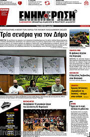/Ενημέρωση