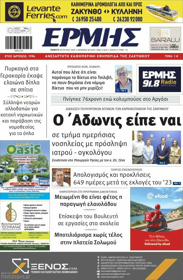 Ερμής