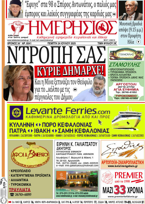 Ημερήσιος