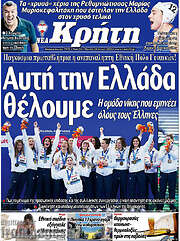 /Νέα Κρήτη