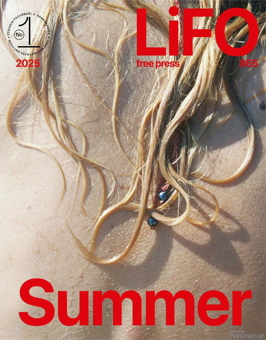Lifo