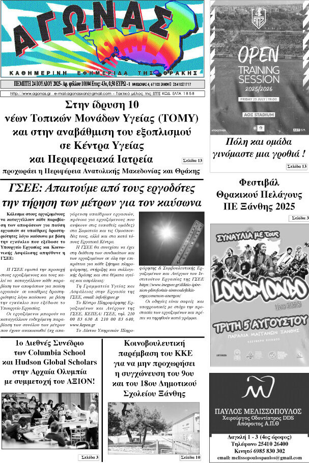Αγώνας