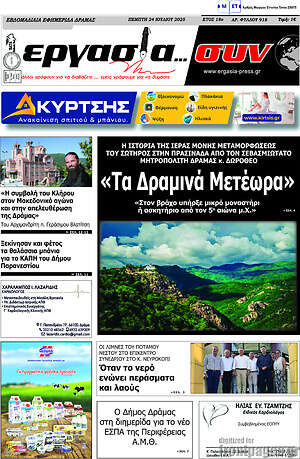 Πρωτοσέλιδο Εργασία... συν