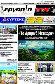 /Εργασία... συν