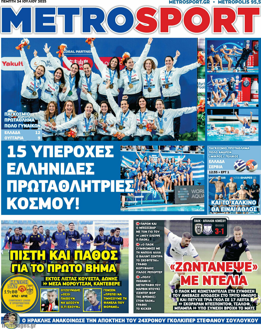 MetroSport