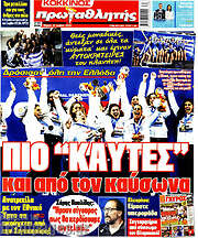 /Πρωταθλητής