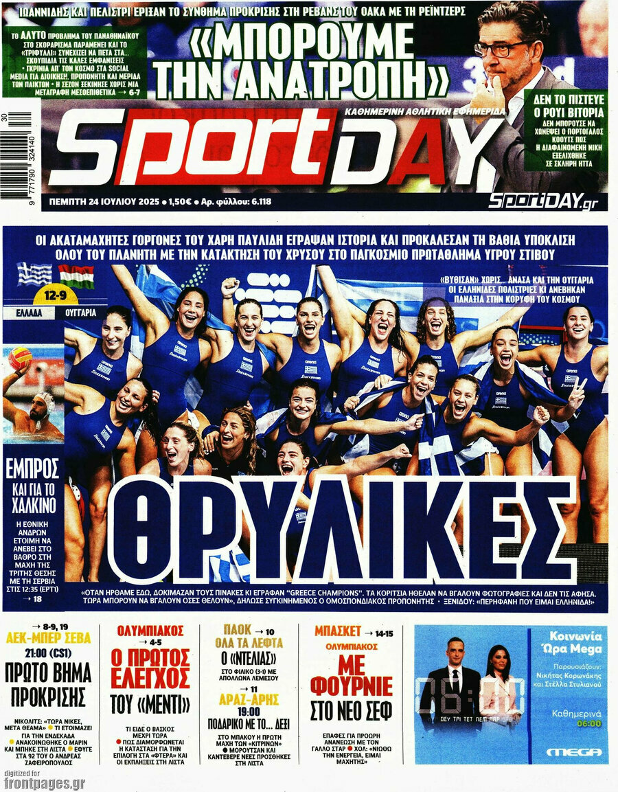 Sport Day