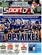 /Sport Day