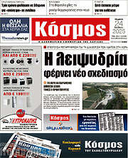 /Κόσμος