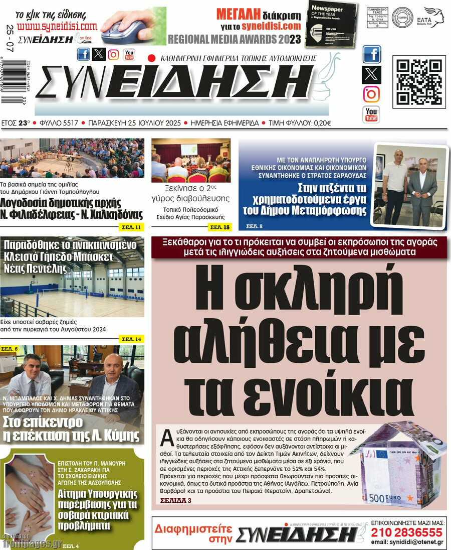 Συνείδηση