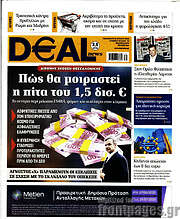 /Deal News