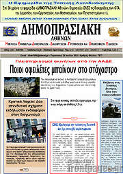 /Δημοπρασιακή Αθηνών