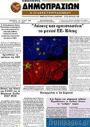 /Εφημερίς Δημοπρασιών