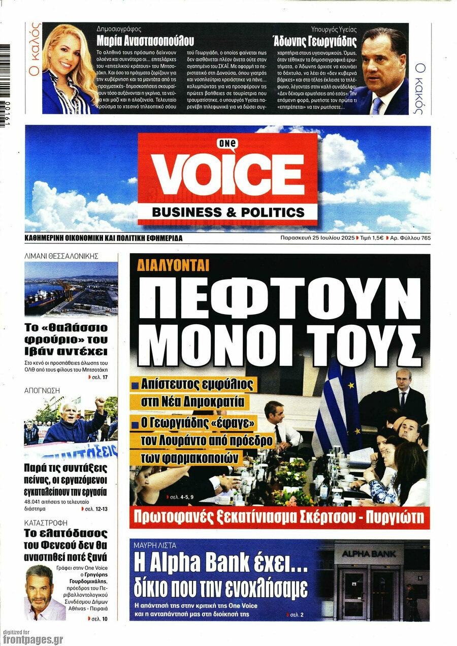 One Voice