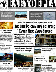 /Ελευθερία