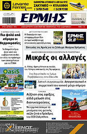/Ερμής