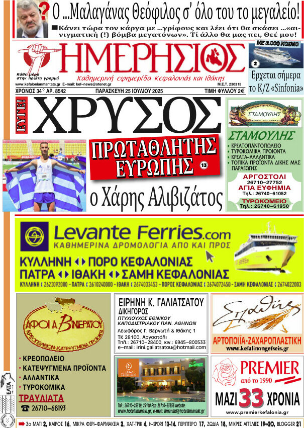 Ημερήσιος